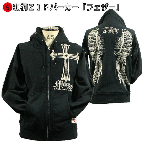 【最大限度P47倍】和柄ＺＩＰパーカー上衣「羽毛」羽毛 はりつけ台 アメカジ 翼 裏起毛 パイル 京都 メンズ レディース 大層らしい大きさ 出どころ 服 手染 京友禅 貨物輸送無料