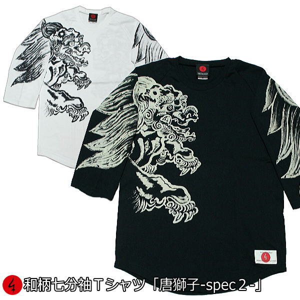 楽天市場】【最大P47倍 30%OFFクーポン対象品】和柄七分袖T