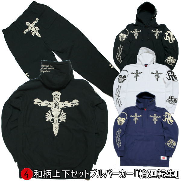 【最大限度47倍】和柄上下仕掛ける【３Ｌ～４Ｌ】プルパーカー「輪廻生まれ変わり」ドクロ 骸骨 スカル アメカジ 差し交わす パジャマ 汗水 貨物輸送無料 パイル 京都 メンズ レディース 気が大きい大きさ 手染 京友禅