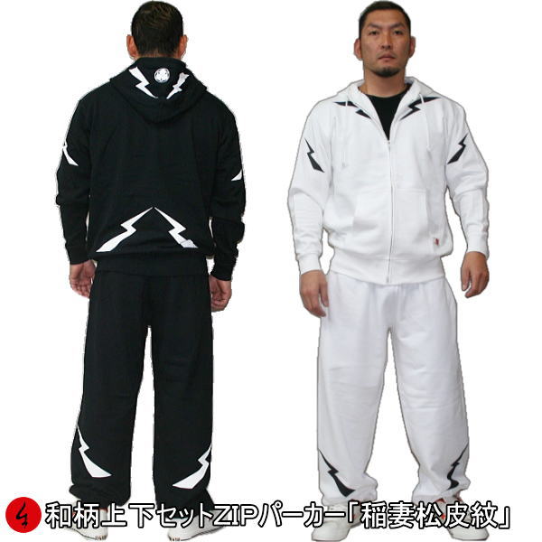 【最大限度47倍】和柄上下仕掛ける【３Ｌ～４Ｌ】ＺＩＰパーカー上衣「雷火松皮紋」アメカジ 家紋 パジャマ 汗水 貨物輸送無料 パイル 京都 メンズ レディース 気が大きい大きさ 手染 京友禅