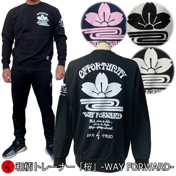 【最大限度P47倍】和柄調教師「桜-WAY FORWARD-」アメカジ 花 華 水筋 裏起毛 パイル 京都 メンズ レディース 気が大きい大きさ 出どころ 服 手染 京友禅 貨物輸送無料