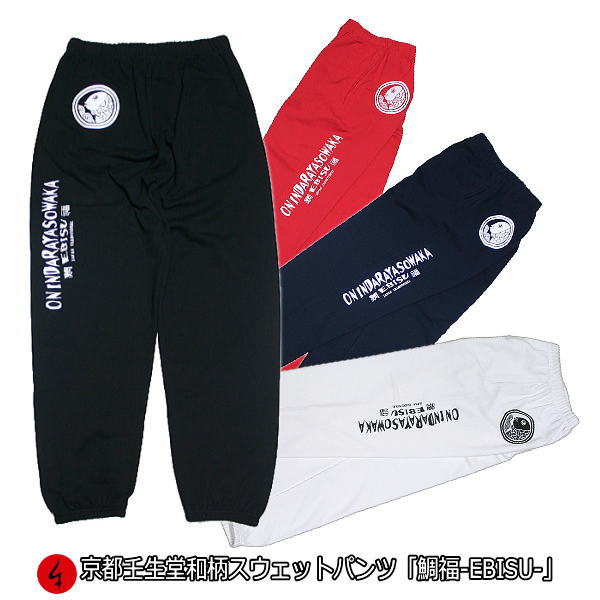 楽天市場】【719 20時〜最大P47倍】和柄スウェットパンツ