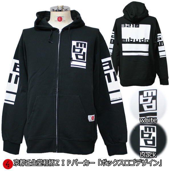 【25%OFFクーポン対象品 最大47倍】 和柄ＺＩＰパーカージャケット「ボックスロゴデザイン」 ロゴ アメカジ 裏起毛 パイル 京都 メンズ レディース 大きいサイズ 生地 服 手染 京友禅 送料無料