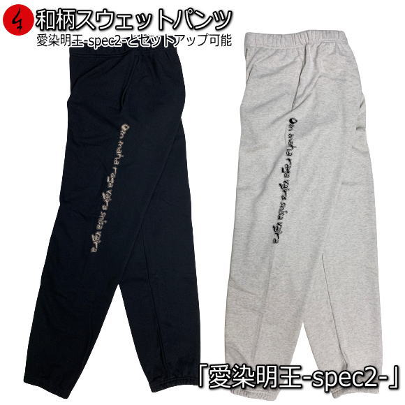 楽天市場】【最大P47倍 30%OFFクーポン対象品】和柄スウェット