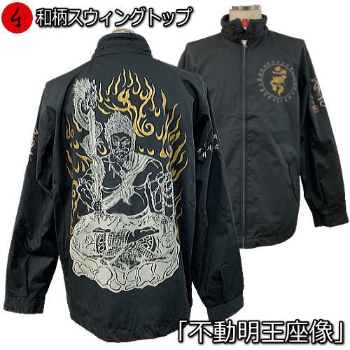 楽天市場】satori[さとり] 普賢菩薩 刺繍 リバーシブル 和柄スカジャン