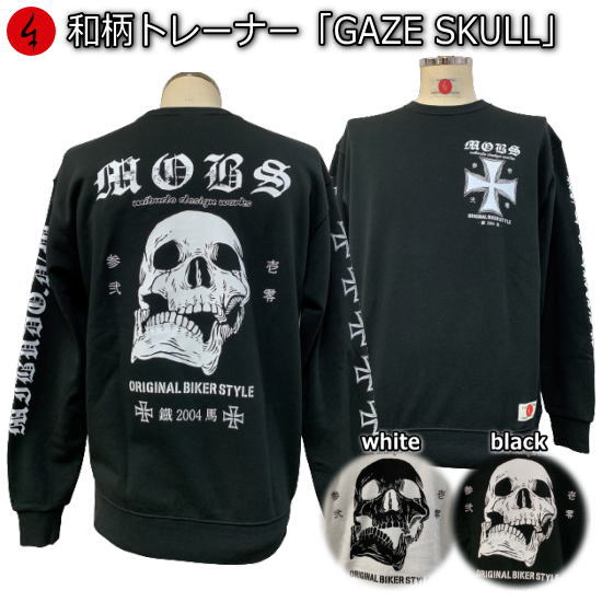 CREAMSODA 50周年記念 限定スカルスウェット 黒 XL CREAMSODA 50周年記念 限定スカルスウェット 黒 XL