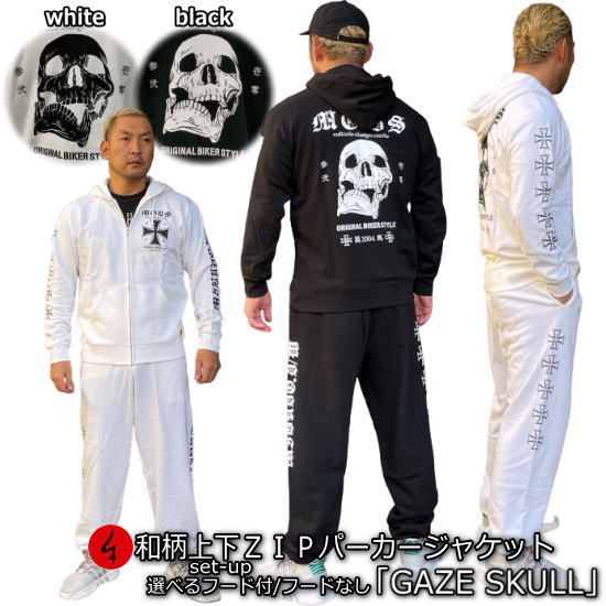 和柄上下セット 【３Ｌ～４Ｌ】 ＺＩＰパーカージャケット「ＧＡＺＥ ＳＫＵＬＬ」(ゲーズスカル) ドクロ 骸骨 アメカジ パジャマ 上下セットスウェット パイル 京都 メンズ レディース 大きいサイズ 手染 京友禅 10,395円