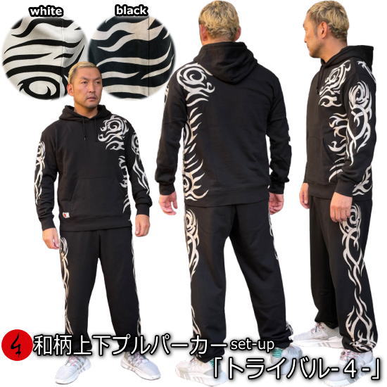 【最大限度47倍】和柄上下仕掛ける【３Ｌ～４Ｌ】プルパーカー「トライバル-４-」アメカジ パジャマ 汗水 パイル 京都 メンズ レディース 気が大きい大きさ 手染 京友禅