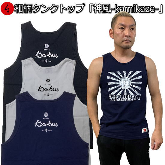 和風デザイン 黒 タンクトップ ノースリーブ 楽天市場】