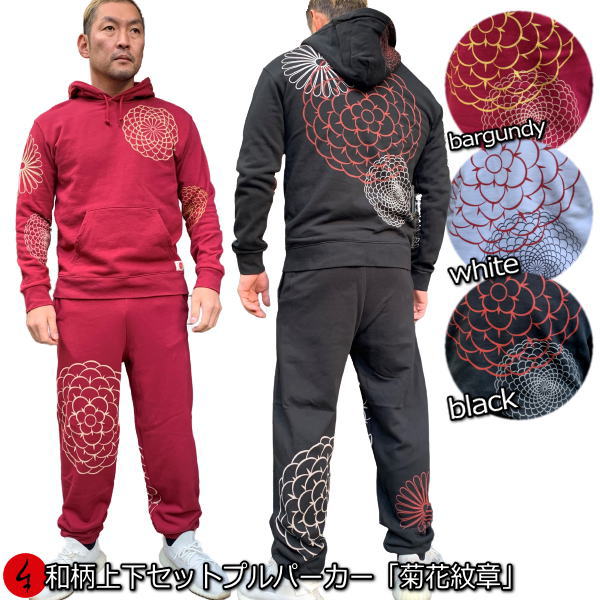 【最大限度47倍】和柄上下仕掛ける【３Ｌ～４Ｌ】プルパーカー「秋草の花象徴」アメカジ 家紋 表わす 厄除け 華 パジャマ 汗水 パイル 京都 メンズ レディース 気が大きい大きさ 手染 京友禅