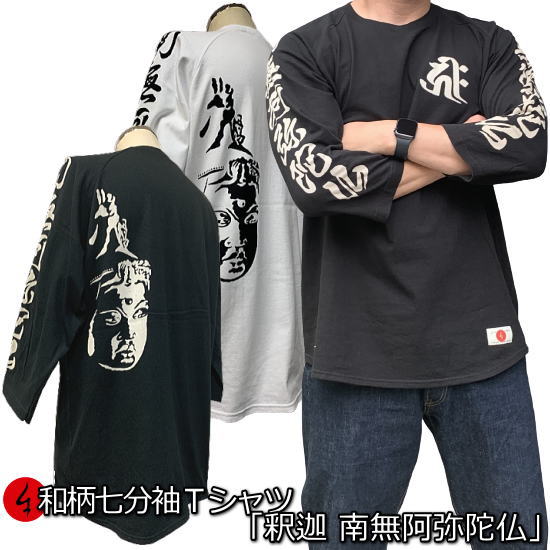 楽天市場】【最大P47倍 30%OFFクーポン対象品】和柄七分袖T