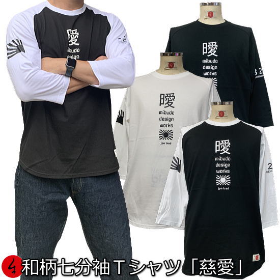 楽天市場】【最大P47倍 30%OFFクーポン対象品】和柄七分袖T