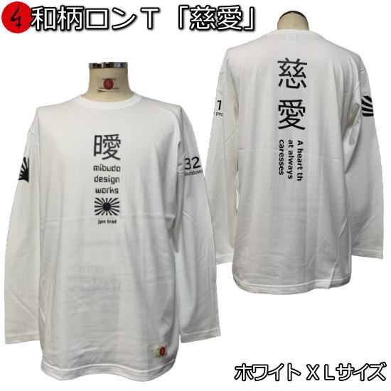 【未開封】JUDYANDMARY　和柄Tシャツ白　Lサイズ 美品！未着用】JUDY AND MARY 97年ツアー バンドTシャツ 白 L