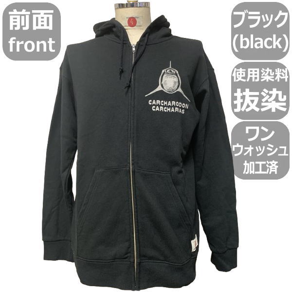 【即配ブラック３Ｌ(2XL)サイズ】 【25%OFFクーポン対象 最大49倍】 和柄ＺＩＰパーカージャケット「ホホジロザメ」-CARCHARODONCARCHARIAS-