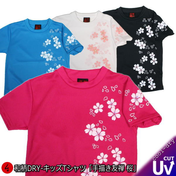 楽天市場】【20%OFFクーポン対象品 最大P48倍SALE】和柄Tシャツ