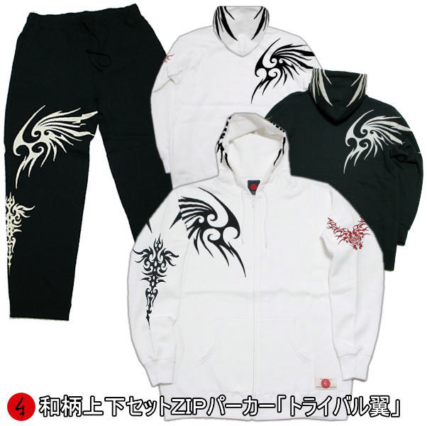 【25%OFFクーポン対象品】和柄上下セット【3L~4L】ZIPパーカージャケット「トライバル翼」民族系トライバル アメカジ パジャマ スウェット 送料無料 パイル 京都 大きいサイズ 手染 京友禅|和柄カジュアル工房 京都壬生堂