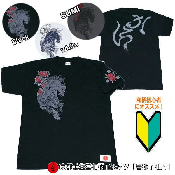 楽天市場】【最大P47倍 30%OFFクーポン対象品】和柄スウェット