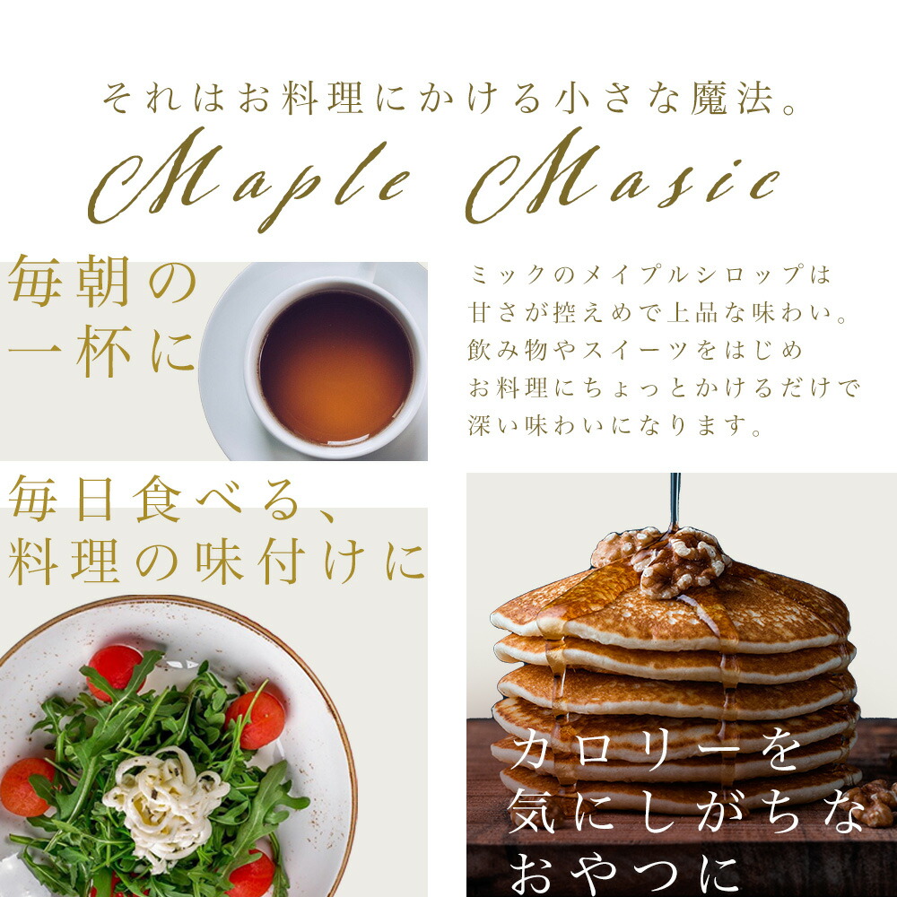 オープニング ミック メイプルシロップ プラボトル 1000ml 13g メープルシロップ 1l 無添加 無着色 メープル シロップ メイプル カナダ産 パンケーキ コーヒー 紅茶 美味しい おいしい 高級 調味料 最高級 甘味料 砂糖 大容量 1リットル Adsidea Net オープニング ミック メイプルシロップ プラボトル 1000ml 13g メープルシロップ 1l 無添加 無着色 メープル シロップ メイプル カナダ産 パンケーキ コーヒー 紅茶 美味しい おいしい 高級 調味料 最高級 甘味料 砂糖 大容量 1リットル Adsidea Net