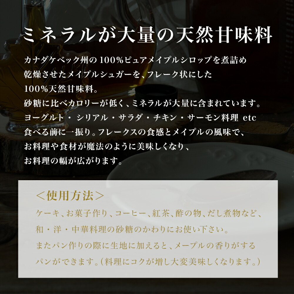 即日出荷 ミック メイプルシュガー 200g メープルシュガー パウダー メイプル メープル 無添加 オーガニック 調味料 無着色 紅茶 コーヒー  お菓子作り 料理 無添加食品 甘い 置き換え カルシウム カリウム ビタミン ミネラル メープルシロップ 100% qdtek.vn