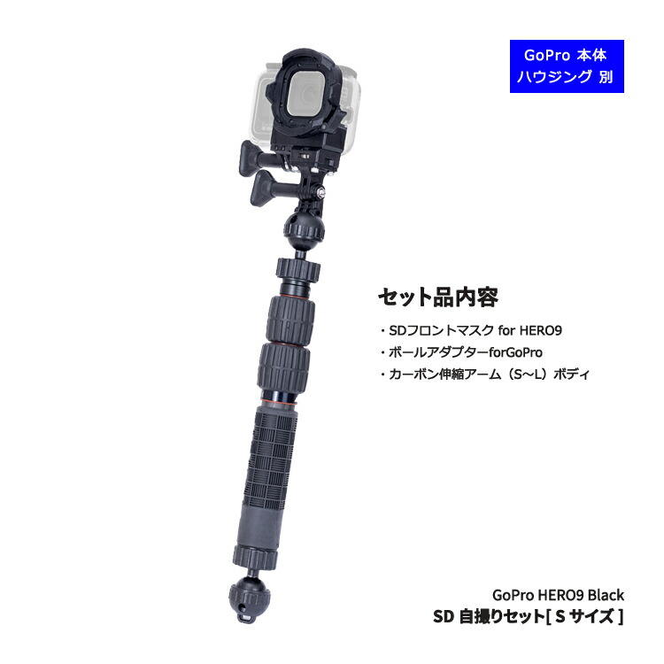 [ INON ] SD 自撮りセット for HERO9～11対応