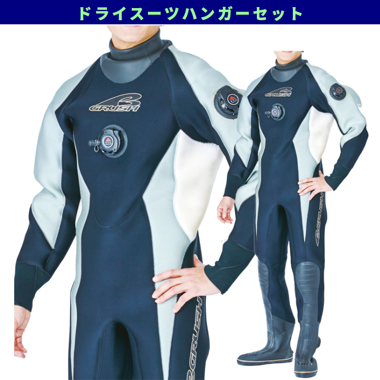 [ GRUSH ] 素っ気ない背広 メンズ BK/SV/WT [ ドライスーツハンガーセット ] 飛び込み競技用