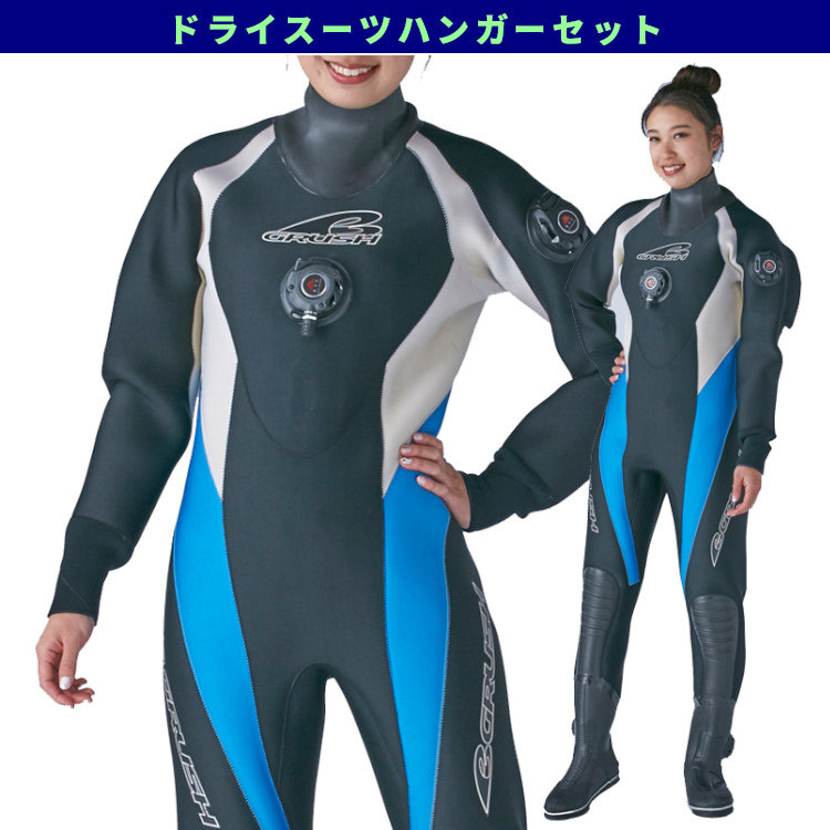 楽天市場】[ GRUSH ] ドライスーツ レディース DRY SUITS BK / PK / WT