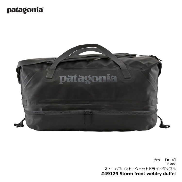 楽天市場】patagonia(パタゴニア) ウエットドライパック : 有限会社