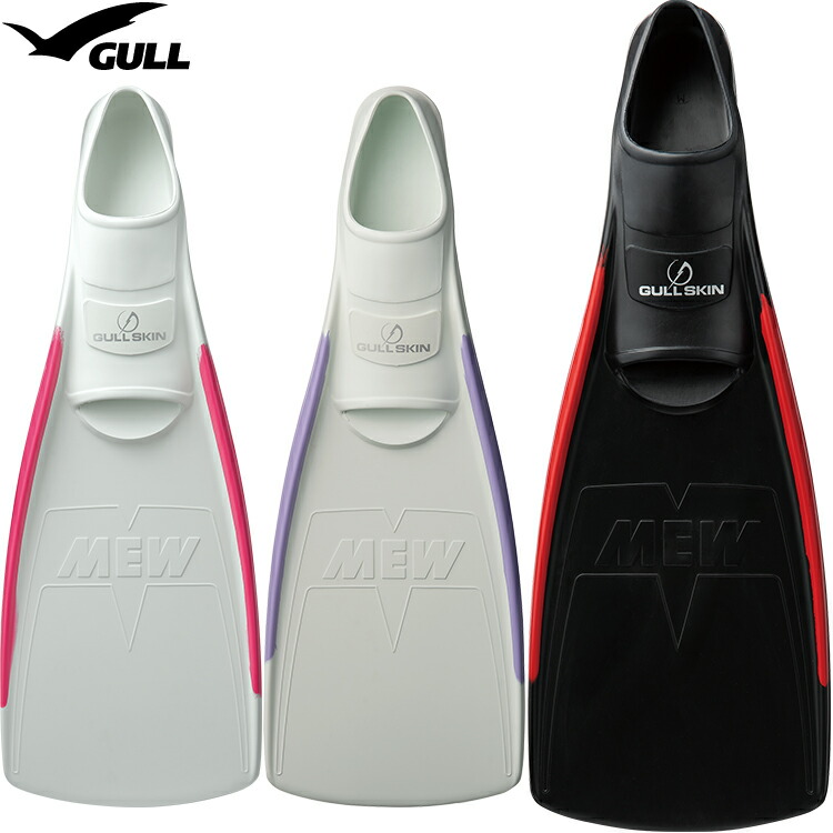 2026新色 ダイビング フィン [ GULL ] ガル スーパーソフトミュー SUPER SOFT MEW フルフットフィン [ スキンダイビング用 ]｜エムアイシー２１（mic21）