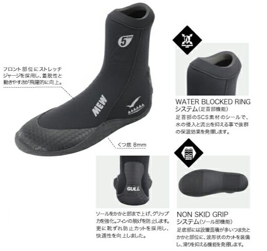 ダイビング ブーツ Gull ガル Ga 5622a 5mm Mew Boots Ii ミューブーツ2 Cannes Encheres Com