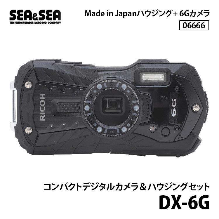 SEA＆SEA シーアンドシー シーアンドシー 06666 DX-6Gコンパクト