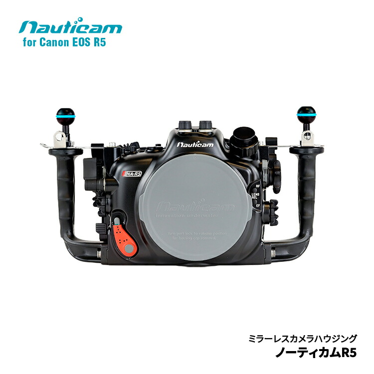 楽天市場】[ Nauticam ] NA R6II for Canon EOS R6 Mark II ノーティカム防水ハウジング [本体のみ]  10537 : エムアイシー２１（mic21）