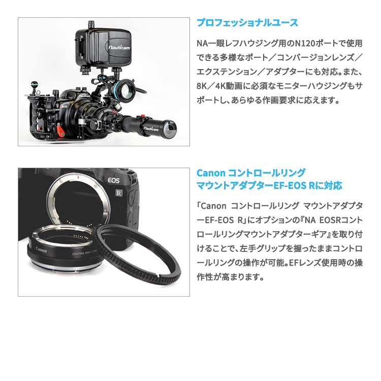 Nauticam NA R5 EOS 本体のみ R5 Canon 3FG for ノーティカム防水