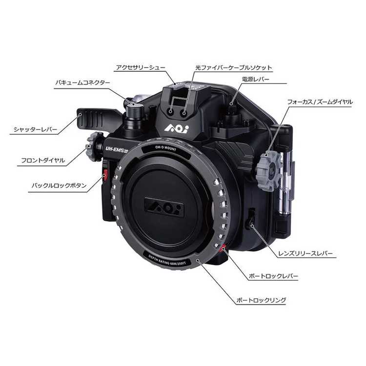 AOI UH-EM5III オリンパス Mark OM-D 専用ハウジング 水中カメラ E-M5