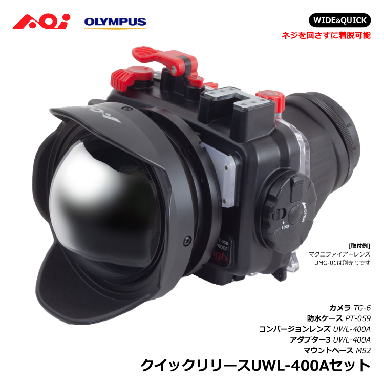 送料無料/新品】 AOI オリンパス TG-6 PT-059 水中ワイド撮影セット