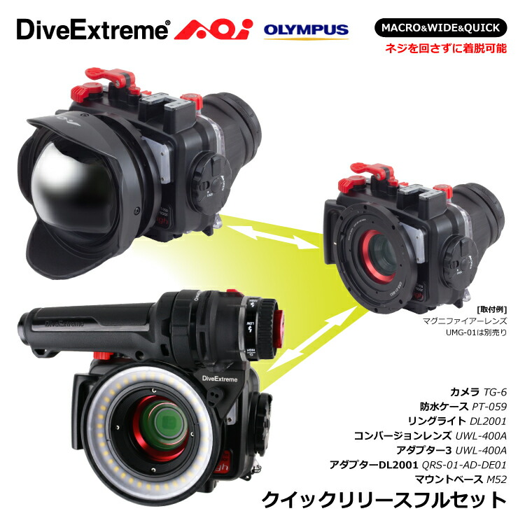 待望の再入荷! OLYMPUS TG-6ハウジングセット - crumiller.com