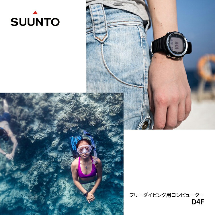 新作からSALEアイテム等お得な商品 満載 ダイブコンピューター SUUNTO