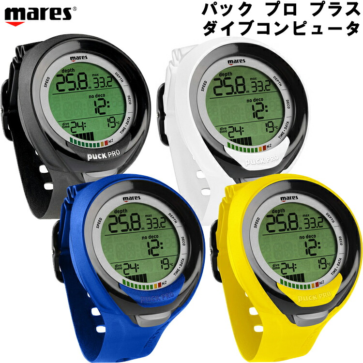 マレス ダイブコンピューター puck pro mares マレス Puck Pro パックプロ ダイビングコンピューター