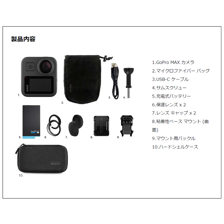 GoPro MAX ゴープロ 360度全天球撮影 CHDHZ-202-FX マックス 国内正規