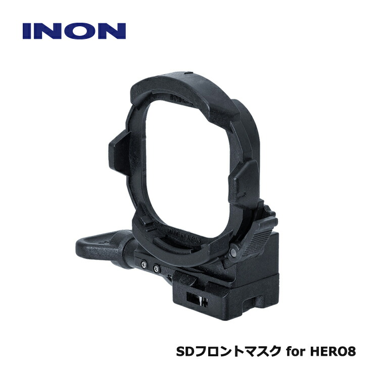 [ INON ] SDフロントマスク for HERO8 GoPro HERO8 Black純正ハウジング対応画像