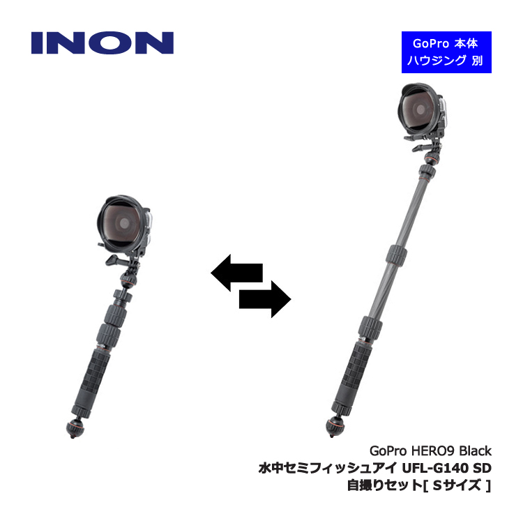 高品質 INON 水中セミフィッシュアイ GoPro HERO9 自撮りセット S UFL