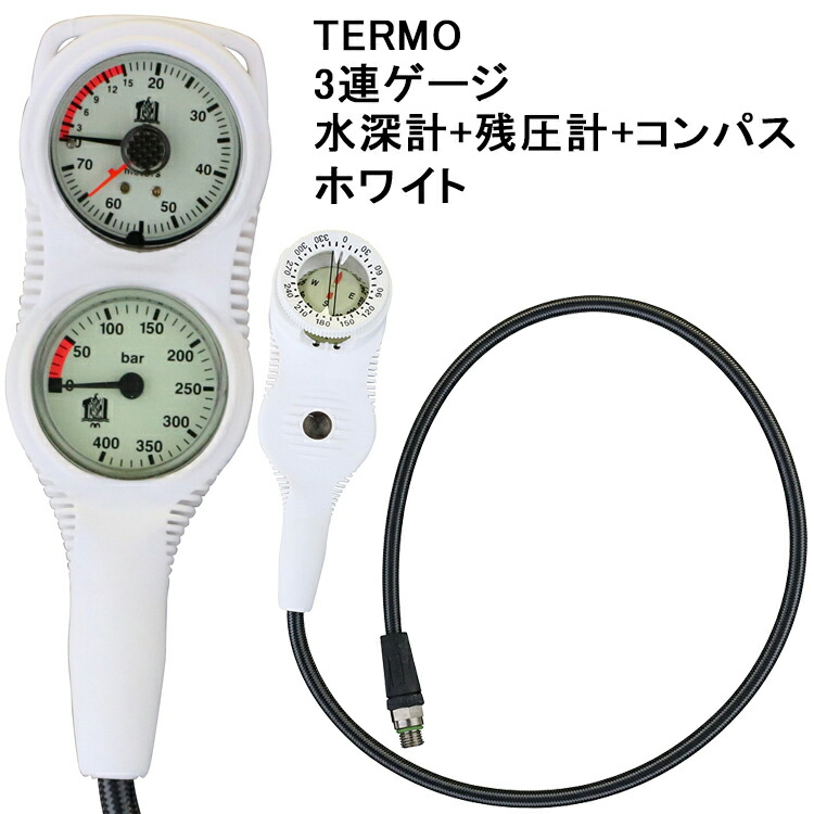 TERMO テルモ 3連ゲージ 水深計 残圧計 コンパス ホワイト 最大47%OFFクーポン