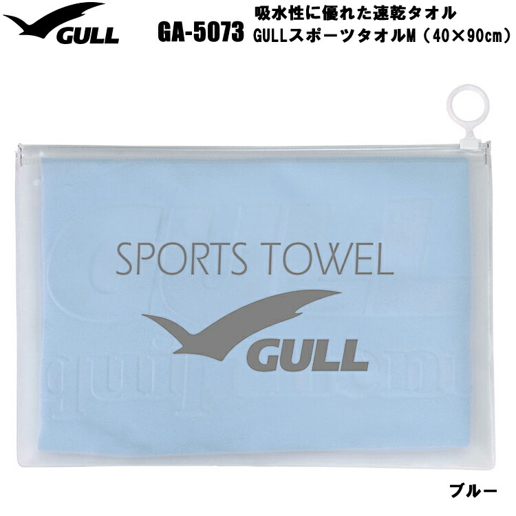 開店記念セール！】 GULL ガル スポーツタオル Mサイズ GA-5073 40×90cm www.agroservet.com