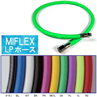 MIFLEX LP配管 (90糎)