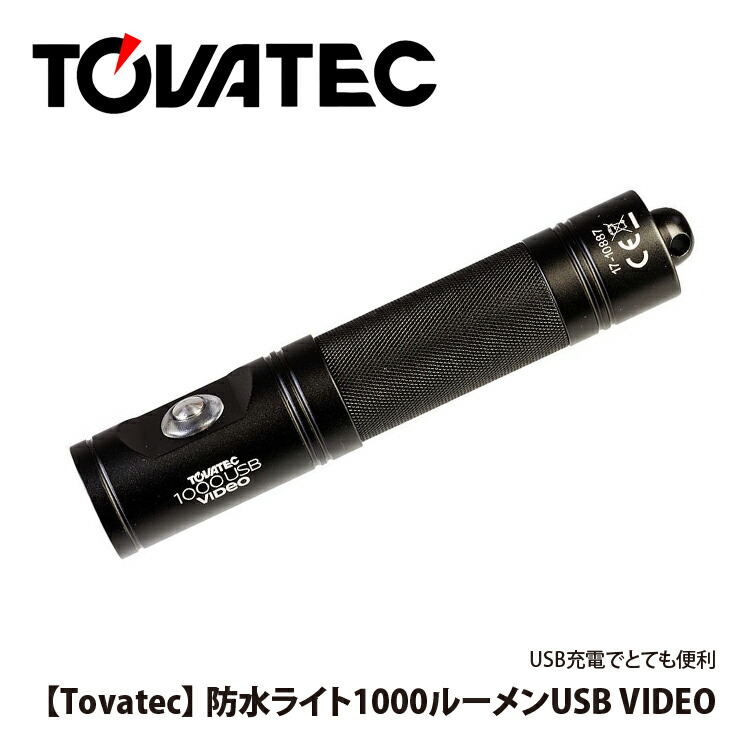 TOVATEC ダイビング　ライト　 ケース付き 楽天市場】TOVATEC トバテック FUSION 1500 ライト 1500