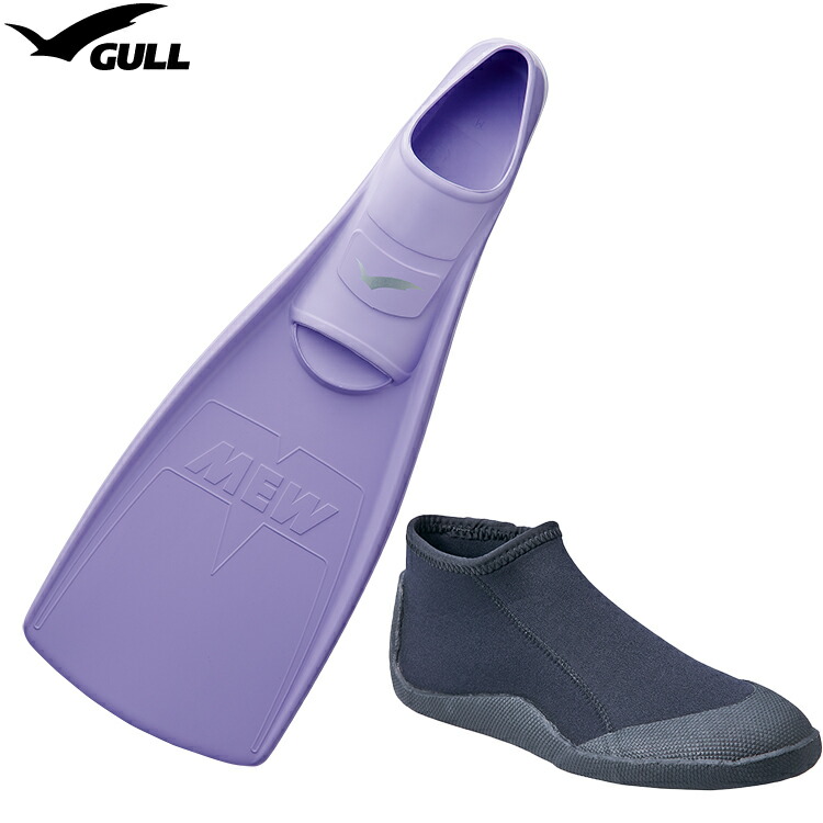 GULL ガル ブーツ＆フィン 軽器材2点仕掛ける ■MEW ミューフィン  ■遊撃手ブーツ スキンダイビング シュノーケリング フルフットフィン 飛び込み競技 ドルフィンスイム フィン仕掛ける 軽器材仕掛ける