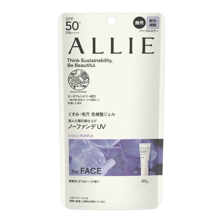 楽天市場】ALLIE アリィー クロノビューティ カラーチューニングUV 01( パープル ) 40g (顔用) くすみ・毛穴 色補整 日焼け止め :  エムアイシー２１（mic21）