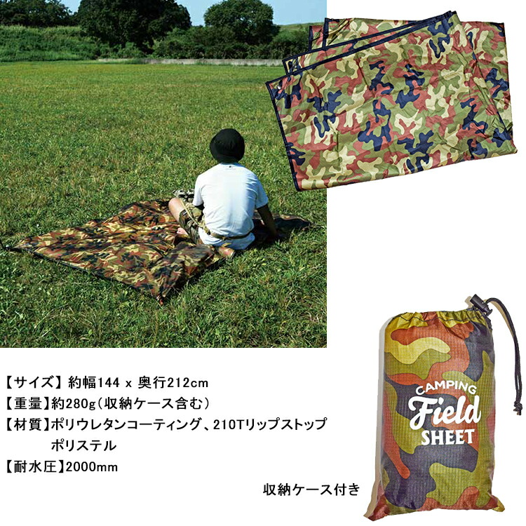 【楽天市場】[ HIGHMOUNT ] ハイマウント キャンピングフィールドシート アウトドア キャンプ レジャーシート タープ ソロキャンプ