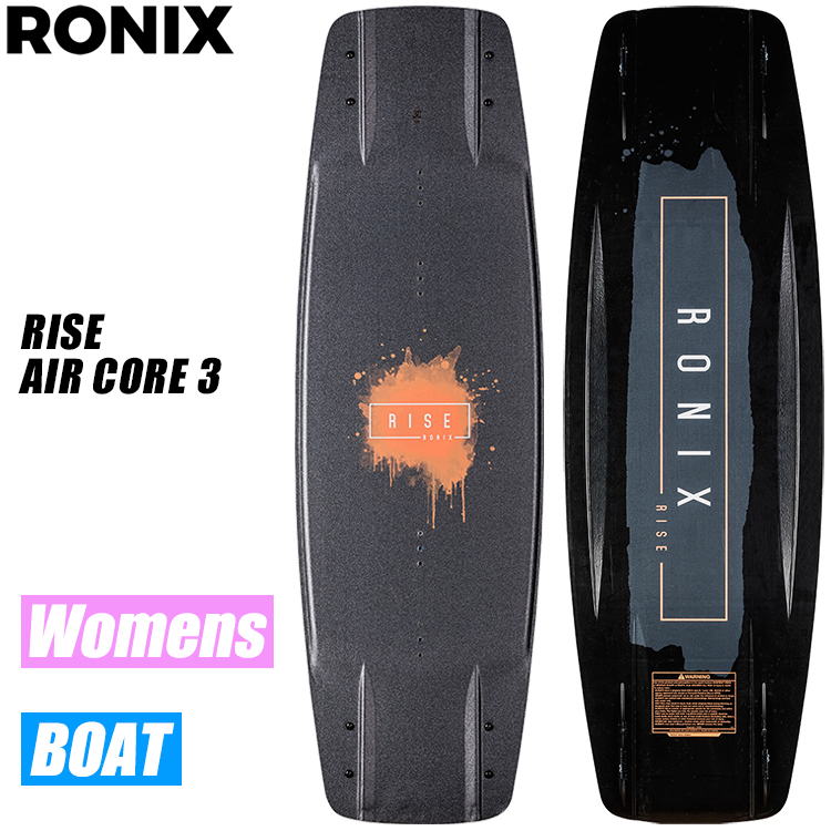 送料無料（沖縄配送） 専用です！RONIX ロニックス RXT ウェイクボード