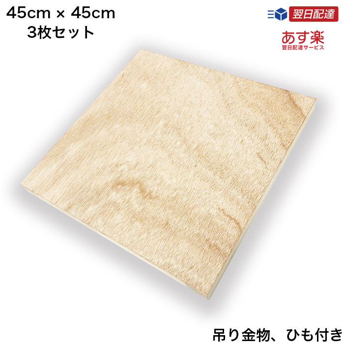 楽天市場 ファブリックパネル 自作 木枠 45cm X 45cm 正方形 3枚セット Diy 吊り紐 吊飾り 手作り 木製パネル セット 簡単 アートパネル アートボード オリジナル ハンドメイド パネル 額縁 リメイク 北欧 壁 飾り あす楽 デコ 人気 インテリア ヌードパネル 自作用