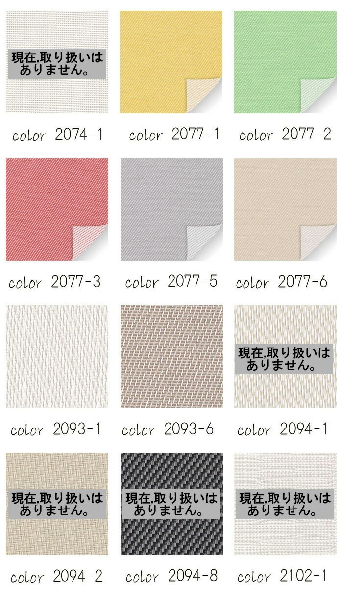 ポイント 倍 お買い物マラソン期間限定 ロールスクリーン 幅91 130 丈121 0 防炎 デザイン シック シンプル 可愛い おしゃれ パステル ナチュラル オーダーサイズ オーダーメイド 北欧 モダン カーテン チェーン式 選べる オーダー 新築 お店 人気 パステル ロ